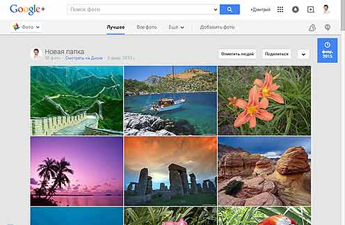 Облако Google – окно сервиса Google+ Фото