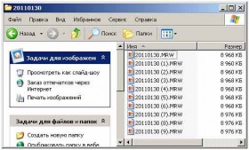 После быстрого пакетного переименования в Windows XP нумерация начинается со второго файла, что не удобно для анализа фотографий После быстрого пакетного переименования в Windows XP нумерация начинается со второго файла, что не удобно для анализа фотографий