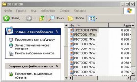 Перед пакетным переименованием фотографий нужно создать дубль первого файла так, чтобы он в папке был первым Перед пакетным переименованием фотографий нужно создать дубль первого файла так, чтобы он в папке был первым