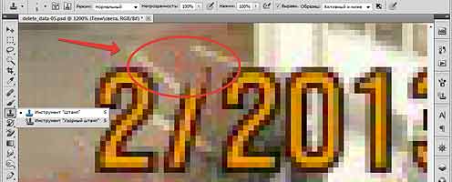 Убрать с фотографии элемент даты на неоднородном фоне можно с помощью клонирования фона из подходящей области