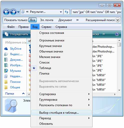 Добавление столбцов со свойствами файлов в Проводнике Windows Vista