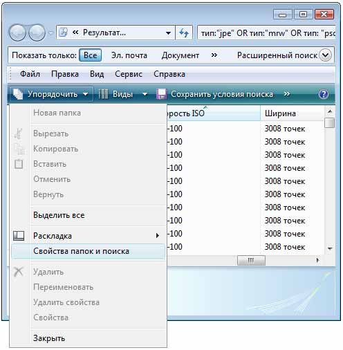 Изменение свойств папок в Проводнике Windows Vista