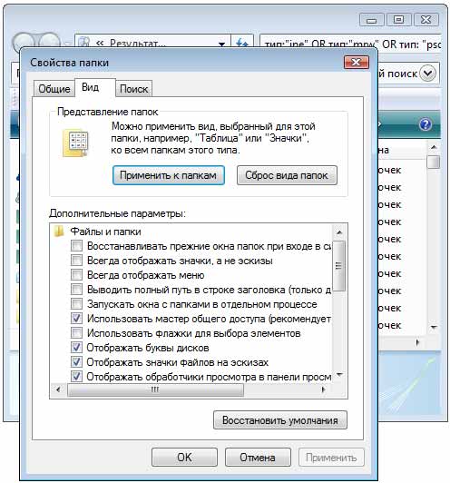 Окно для сохранения новых столбцов в Проводнике Windows Vista