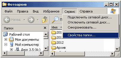 Верхняя панель программы «Проводник» для Windows XP
